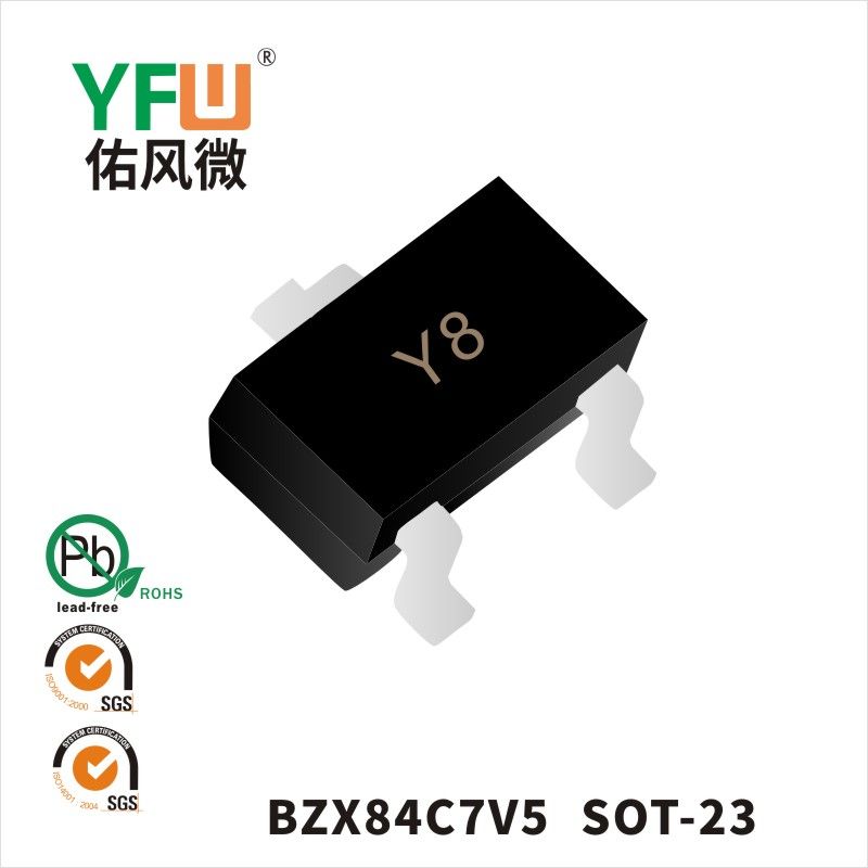 BZX84C7V5 SOT-23穩(wěn)壓二極管 YFW佑風(fēng)微原廠