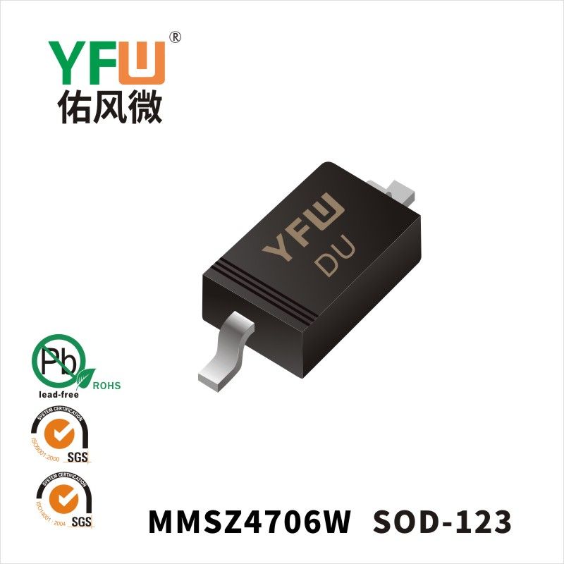MMSZ4706W SOD-123穩壓二極管 YFW佑風微原廠