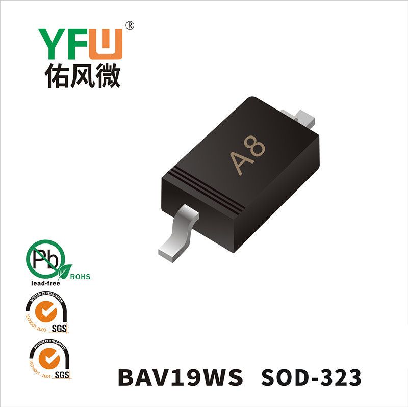 BAV19WS SOD-323開關二極管 YFW佑風微原廠