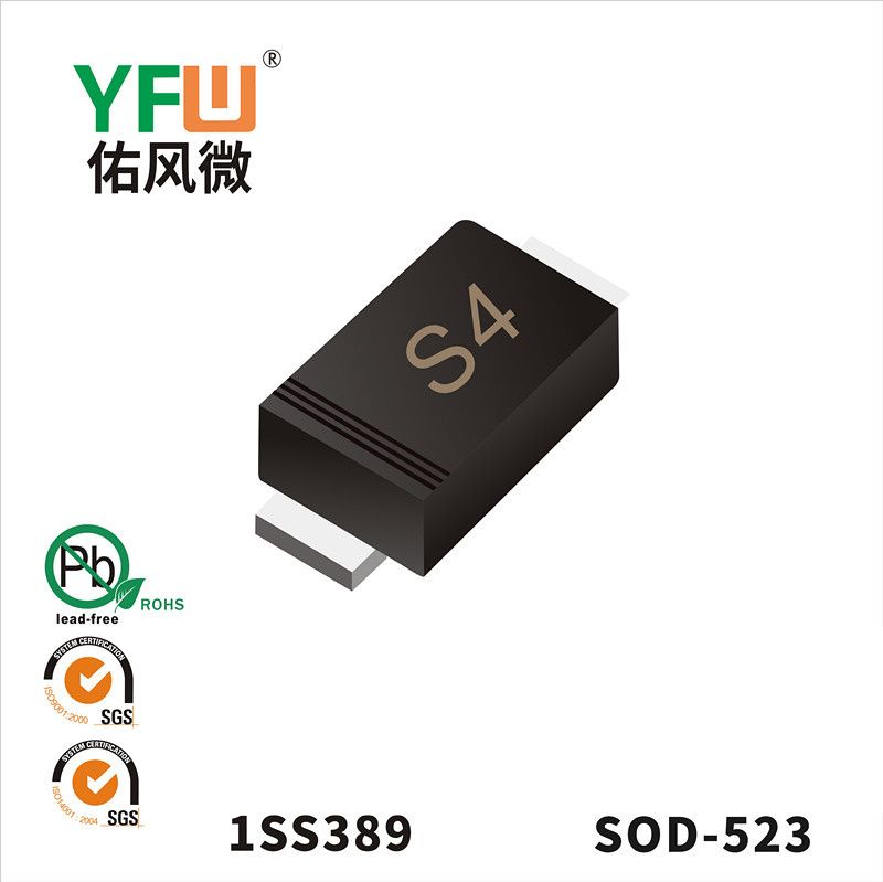 1SS389 SOD-523開關(guān)二極管 YFW佑風(fēng)微原廠