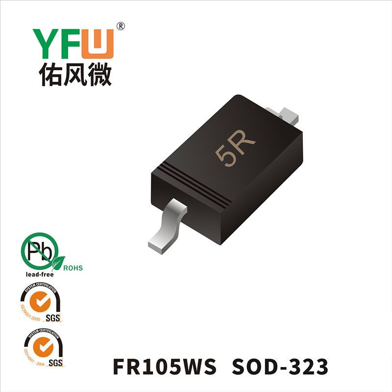 FR105WS SOD-323快恢復(fù)二極管 YFW佑風(fēng)微原廠