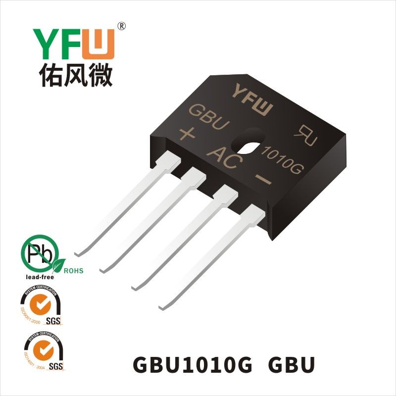 GBU1010G GBU橋式整流器 YFW佑風微原廠