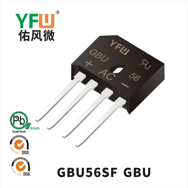 GBU56SF GBU橋式整流器 YFW佑風微原廠