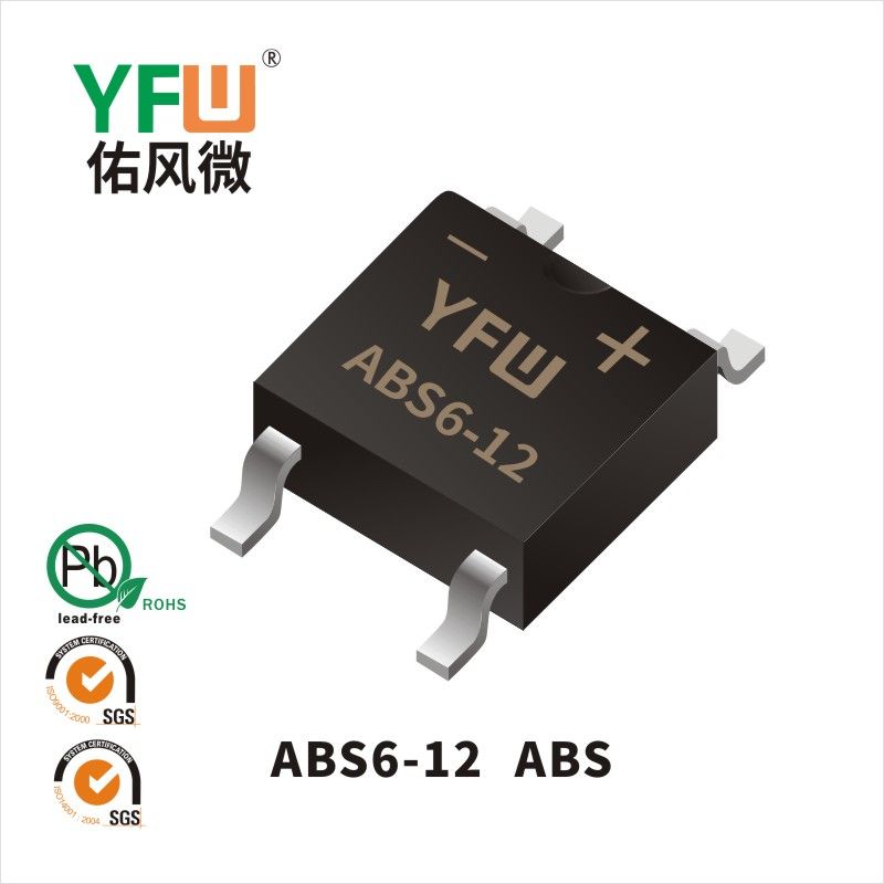 ABS6-12 ABS橋式整流器 YFW佑風微原廠