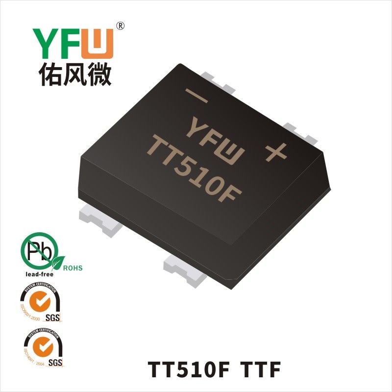 TT510F TTS橋式整流器 YFW佑風微原廠