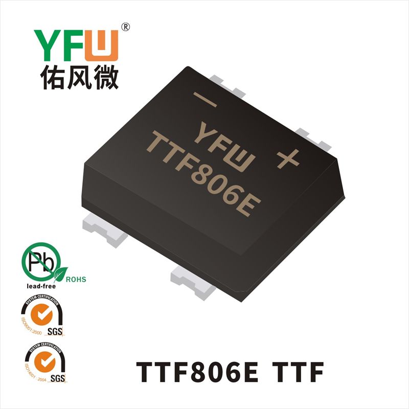 TTF806E TTS橋式整流器 YFW佑風微原廠