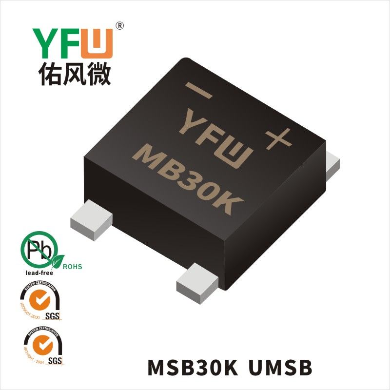 MSB30K UMSB橋式整流器 YFW佑風微原廠