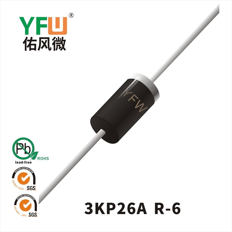 3KP26A-3KP26CA R-6瞬態(tài)抑制二極管 YFW佑風微原廠