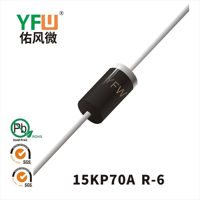15KP70A-15KP70CA R-6瞬態抑制二極管 YFW佑風微原廠
