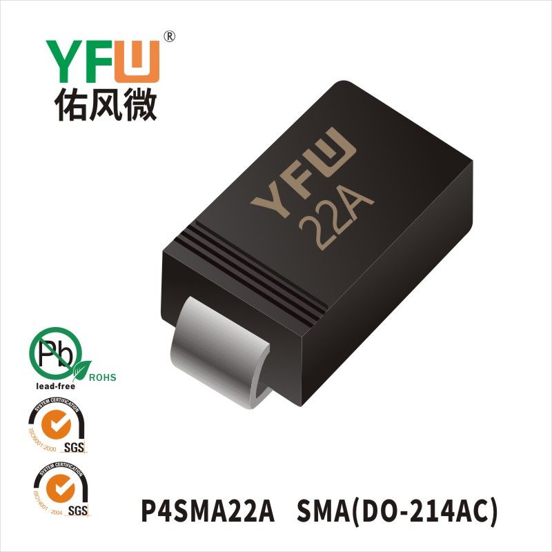 P4SMA22A SMA(DO-214AC)瞬態(tài)抑制二極管 YFW佑風(fēng)微原廠