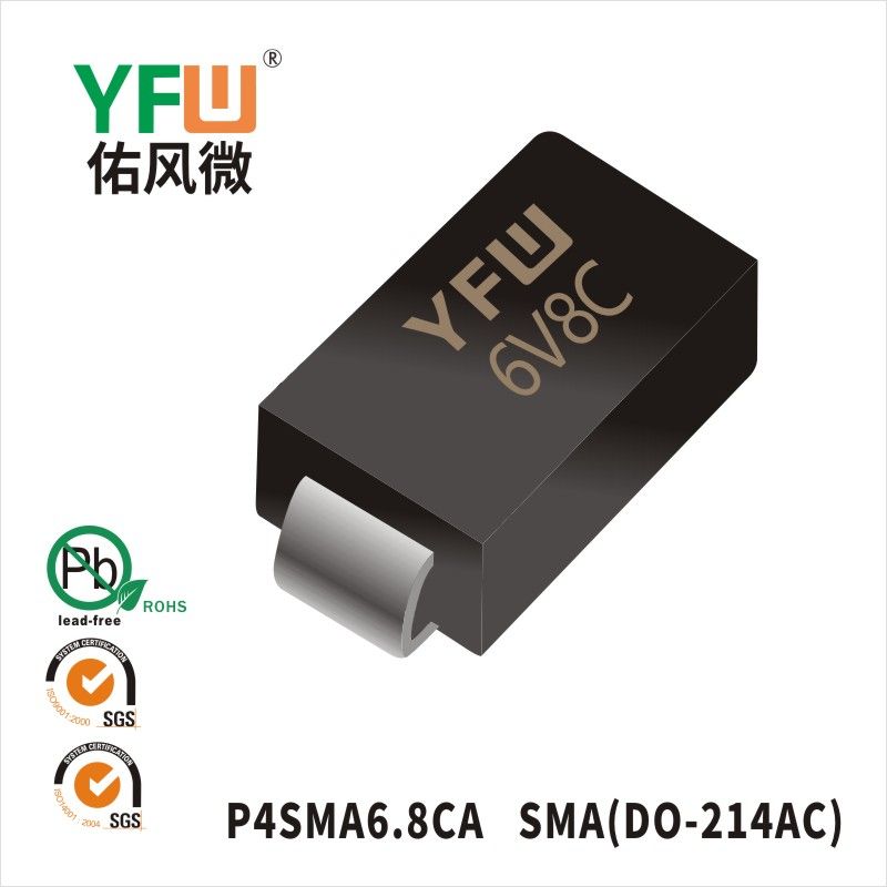 P4SMA6.8CA SMA(DO-214AC)瞬態(tài)抑制二極管 YFW佑風(fēng)微原廠