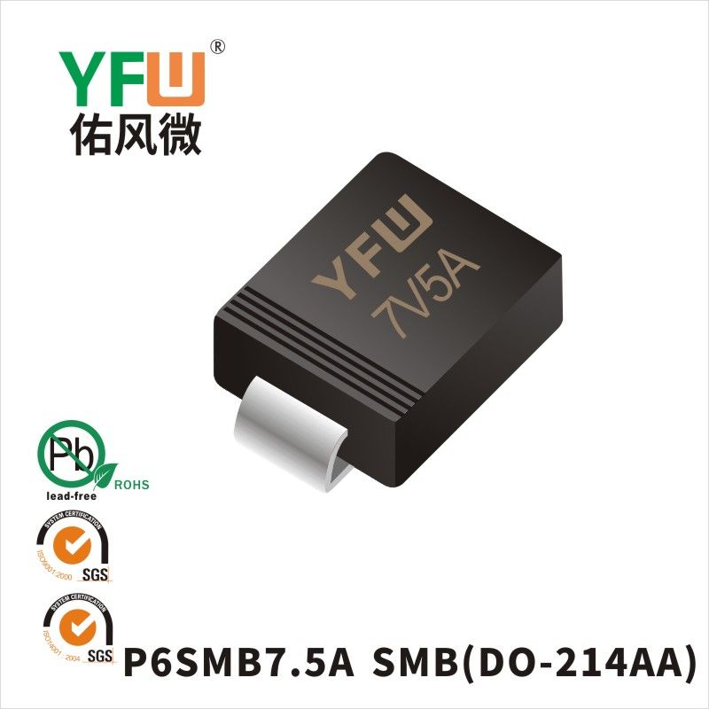 P6SMB7.5A SMB瞬態(tài)抑制二極管 YFW佑風(fēng)微原廠