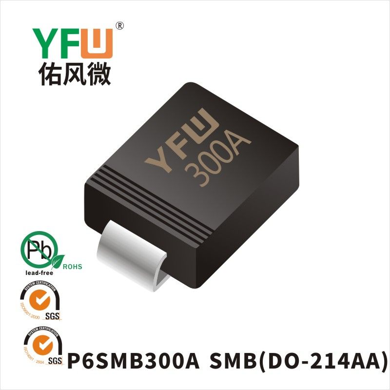 P6SMB300A SMB瞬態抑制二極管 YFW佑風微原廠