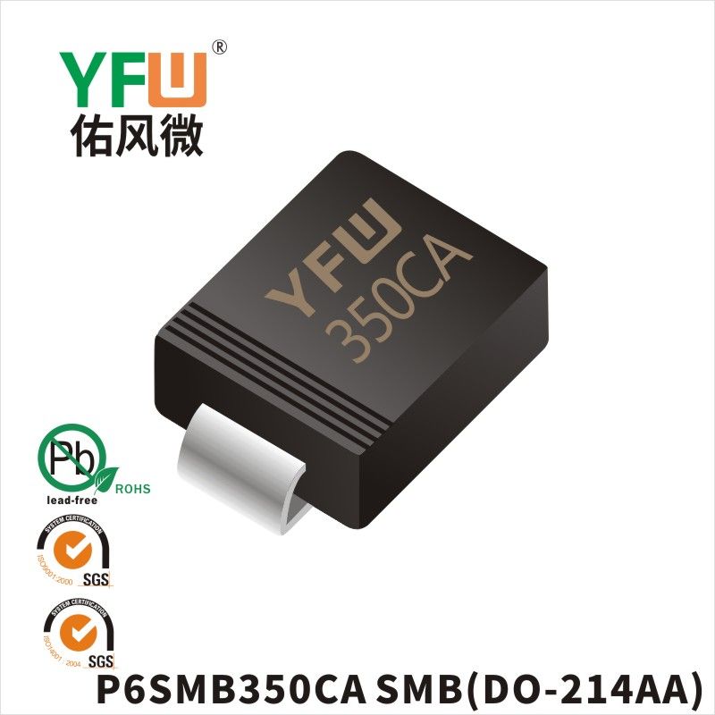P6SMB350CA SMB瞬態(tài)抑制二極管 YFW佑風(fēng)微原廠