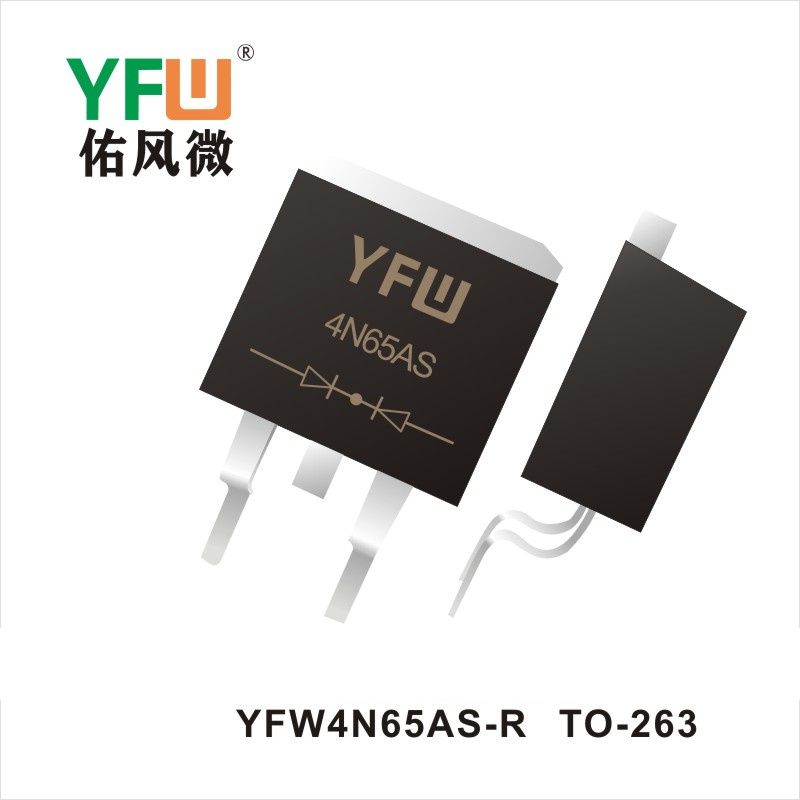 YFW4N65AS-R TO-263場效應管 YFW佑風微原廠