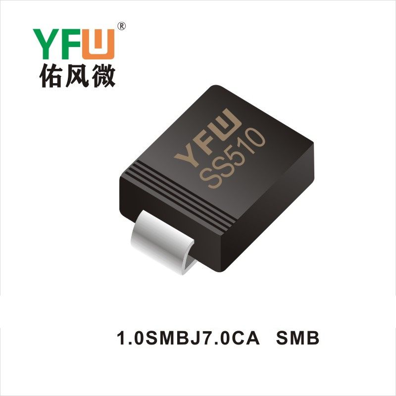1.0SMBJ7.0CA SMB瞬態(tài)抑制二極管YFW佑風微原廠