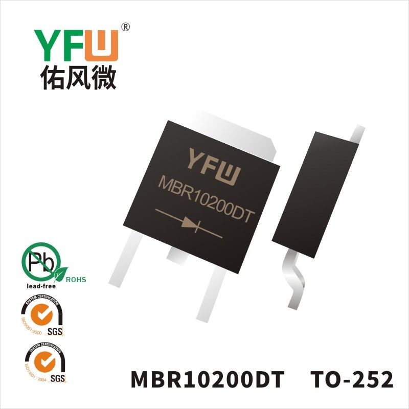 MBR10200DT TO-252肖特基二極管YFW佑風微原廠 
